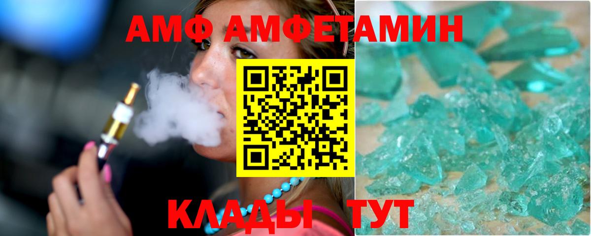 Наро-Фоминск  АМФЕТАМИН  Вход с VPN  Amphetamine 98% 