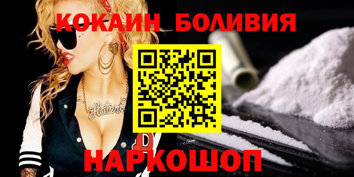 COCAIN 99% Наро-Фоминск