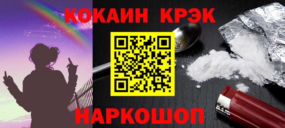 Наро-Фоминск  COCAIN Fish Scale  наркошоп  COCAIN Перу  Вход с VPN 