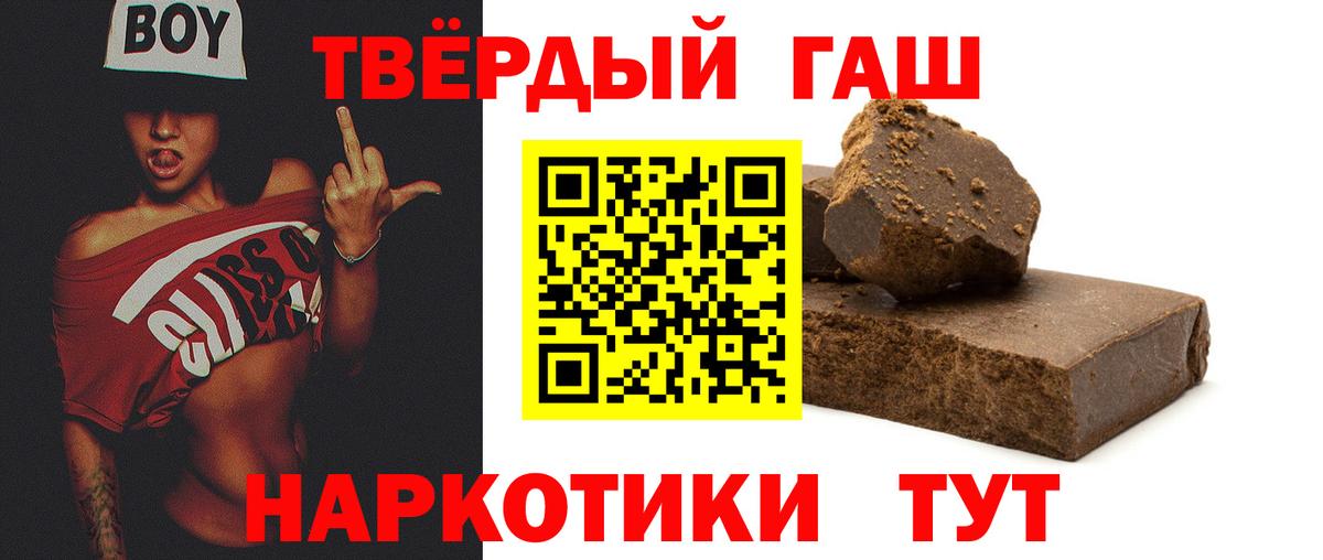 Наро-Фоминск  ГАШИШ  Вход с VPN  ГАШ хэш  Гашиш индика сатива 