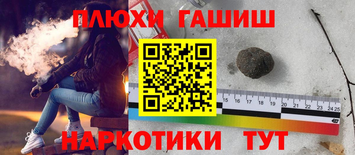 Гашиш 40% ТГК Наро-Фоминск