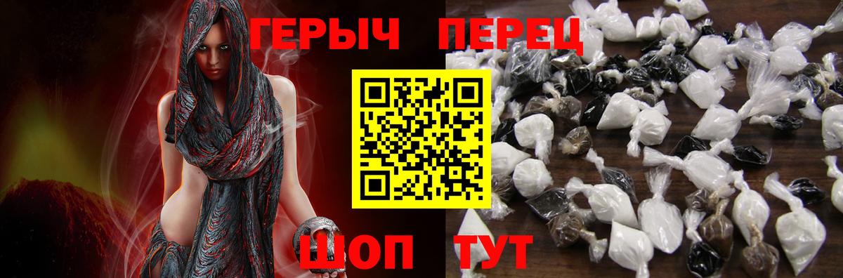 Наро-Фоминск  ГЕРОИН хмурый  Вход с VPN 