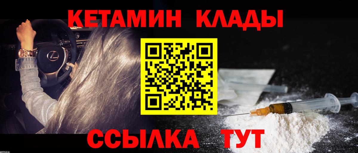 КЕТАМИН ketamine Наро-Фоминск