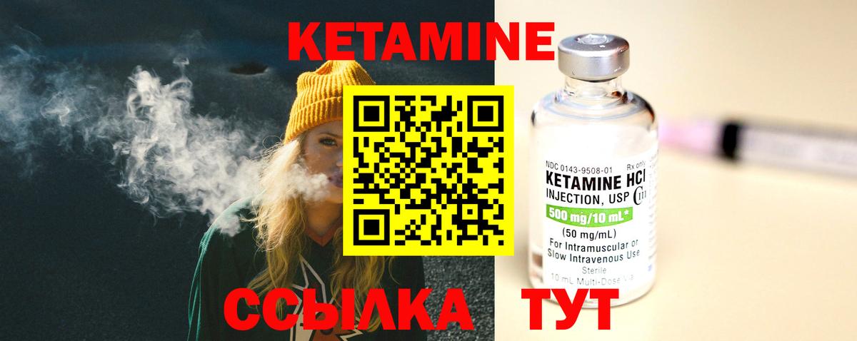 КЕТАМИН VHQ  Кетамин VHQ  Наро-Фоминск  OMG как зайти  Вход с VPN 