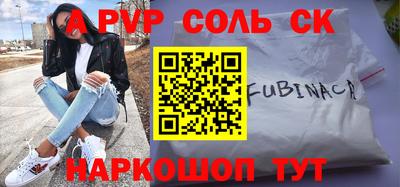 стафф Рыбинск