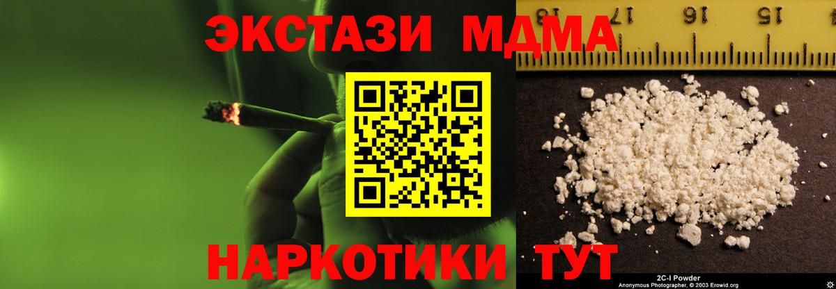 МДМА молли  МДМА  Наро-Фоминск  Вход с VPN 