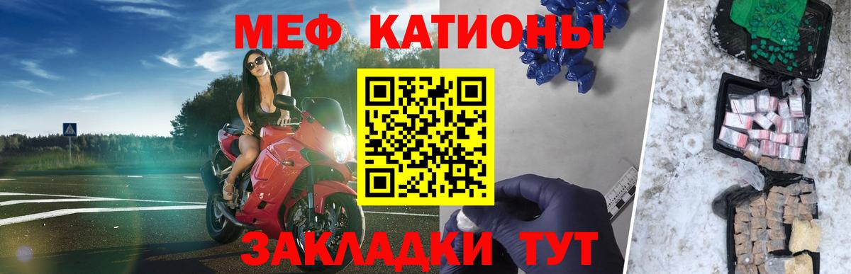 Мефедрон  Вход с VPN  Наро-Фоминск  Мефедрон mephedrone  МЕФ mephedrone 