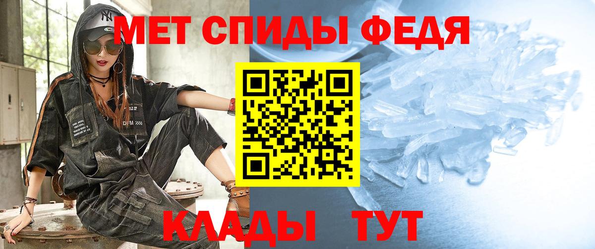 Первитин винт Наро-Фоминск