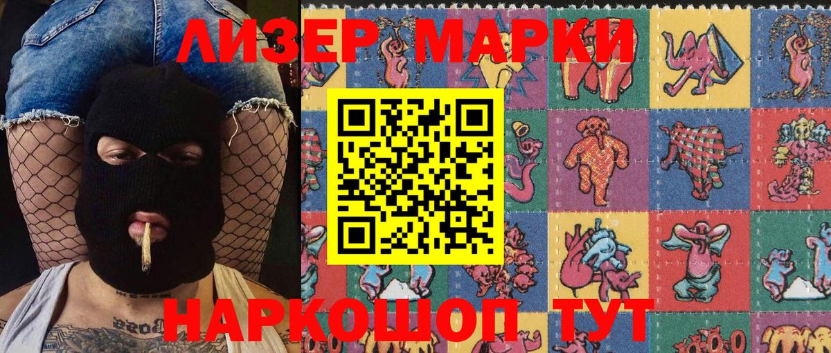 Наро-Фоминск  Наркотические марки  Вход с VPN  Наркотические марки 1,8мг 