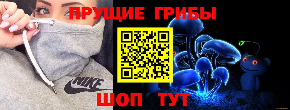 Псилоцибиновые грибы Magic Shrooms Наро-Фоминск